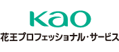 花王プロフェッショナル・サービス株式会社