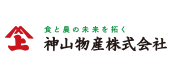 神山物産株式会社