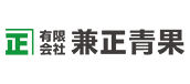 有限会社兼正青果