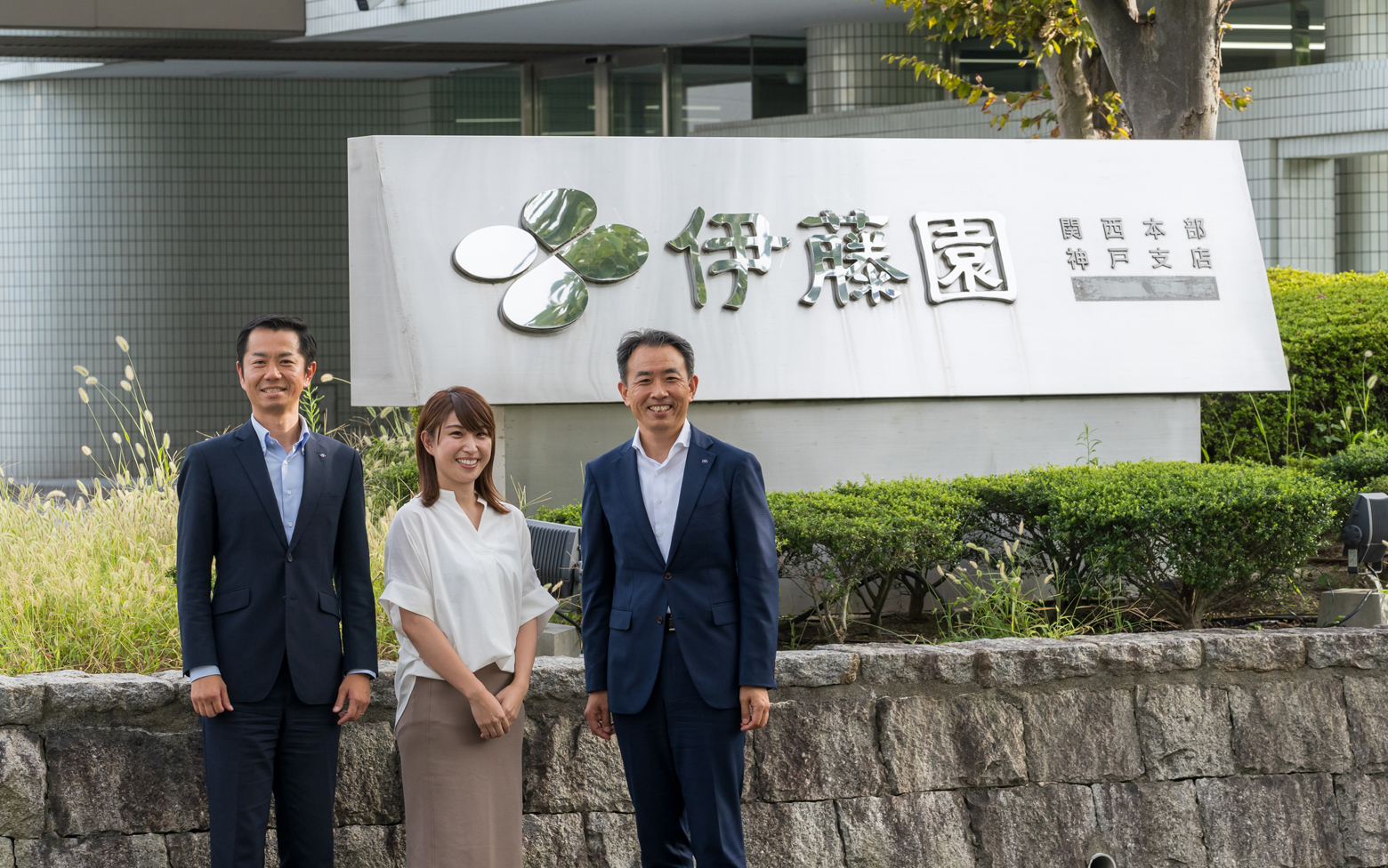 株式会社伊藤園