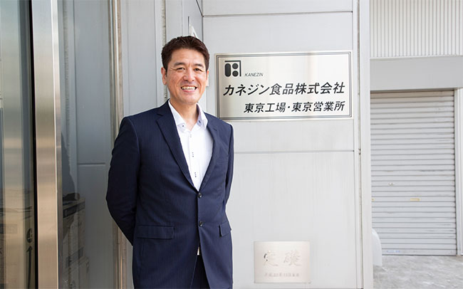 カネジン食品株式会社