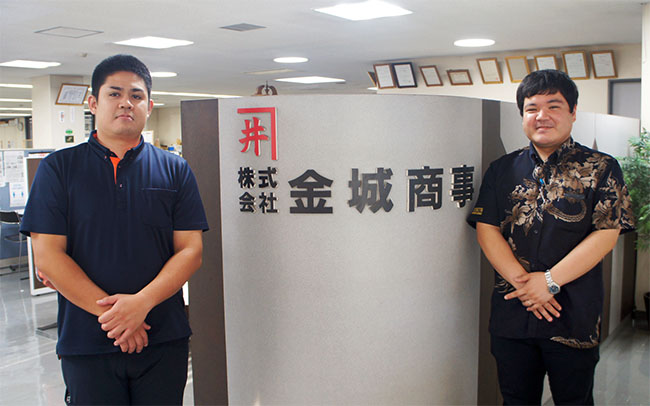 株式会社金城商事
