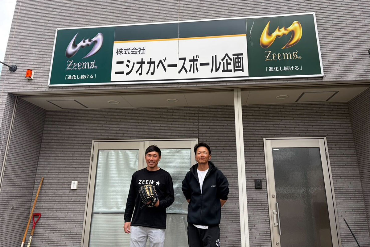 株式会社ニシオカベースボール企画