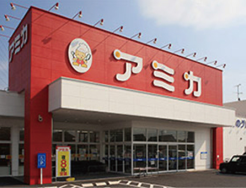 業務用スーパー「アミカ」外観