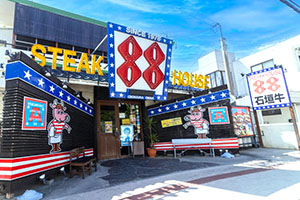 「ステーキハウス88」店舗外観