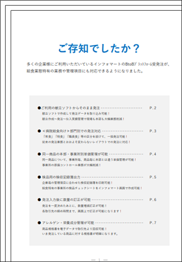 ハンドブック見本1