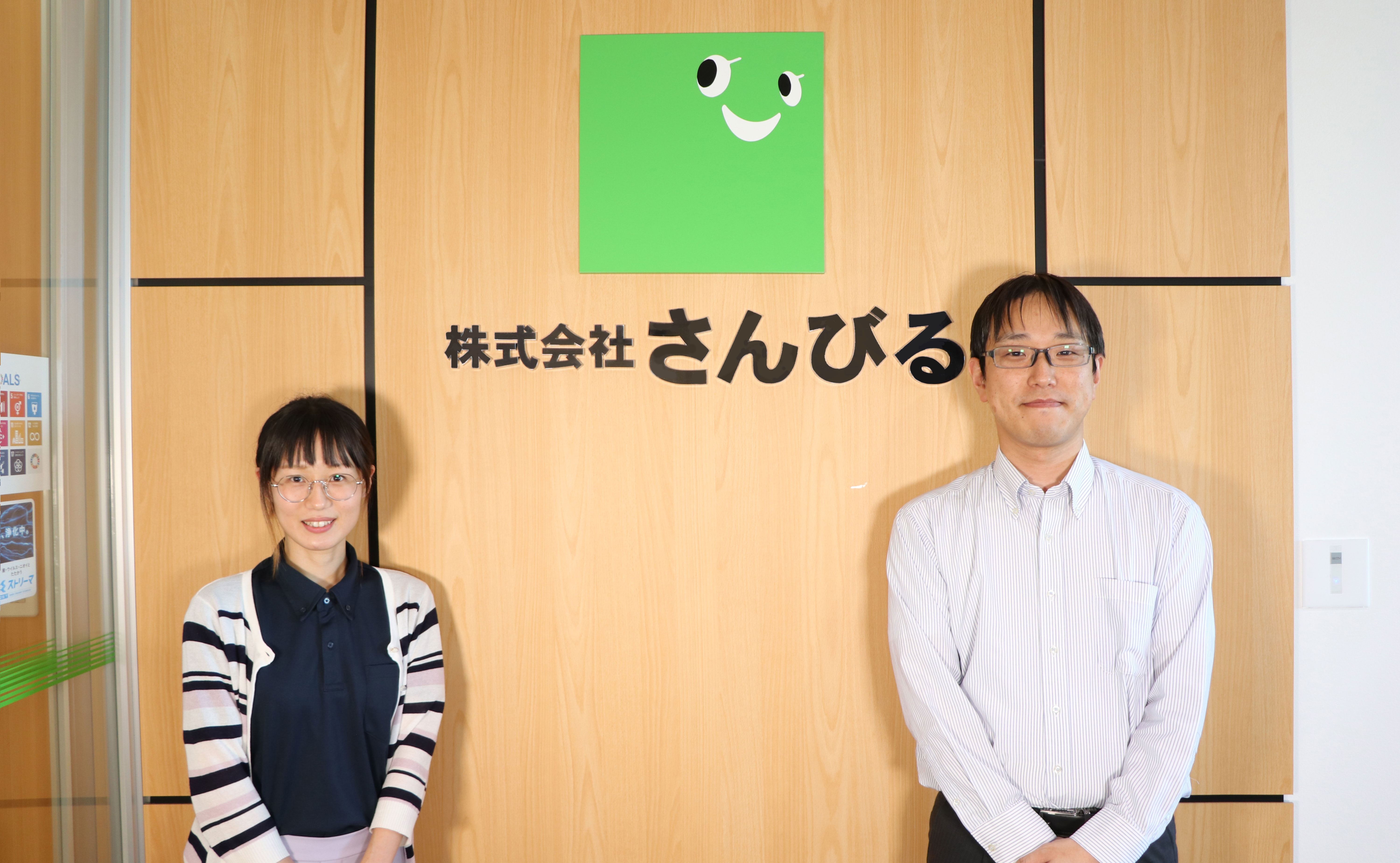 株式会社さんびる