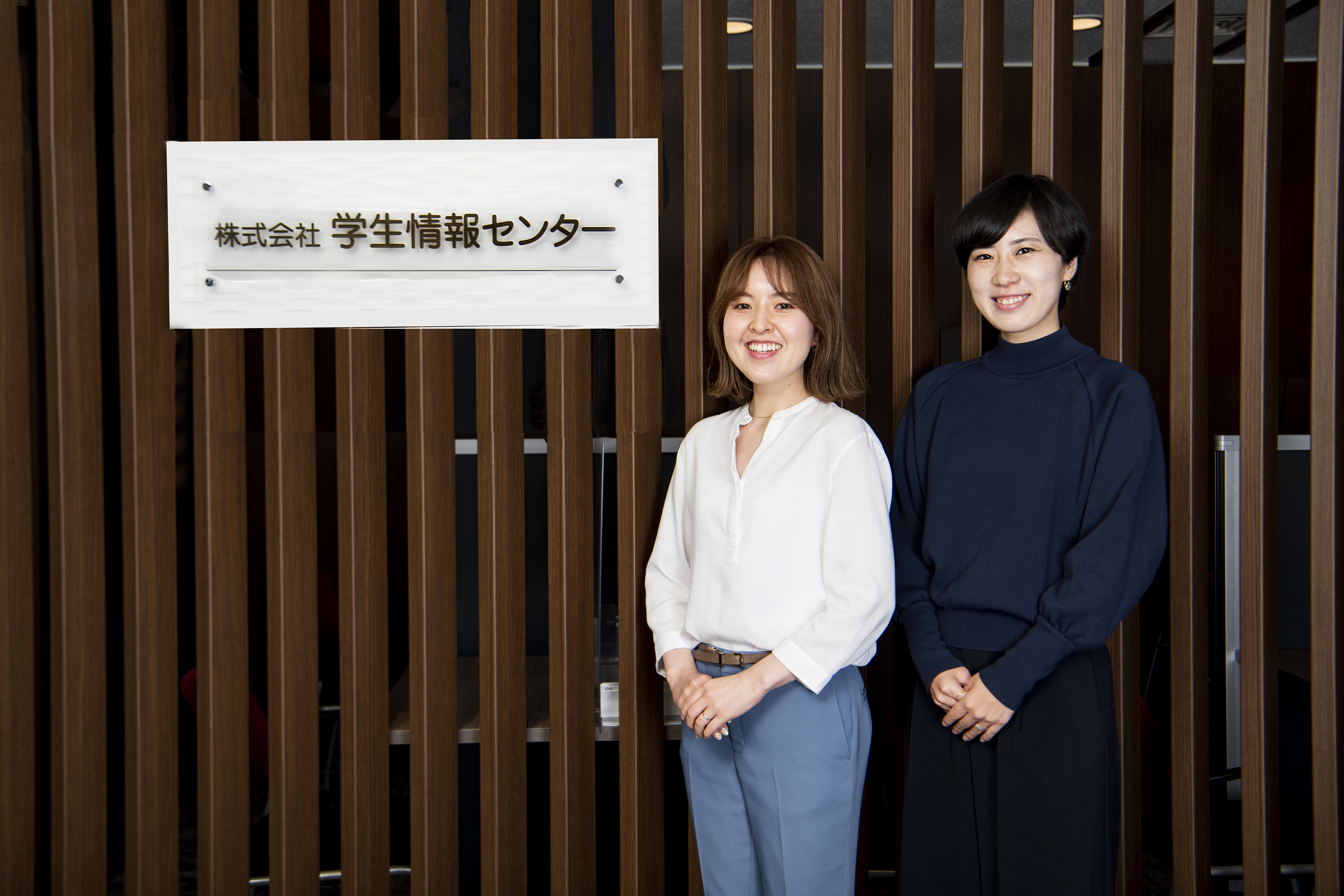 株式会社学生情報センター