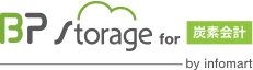 BP Storage for 炭素会計