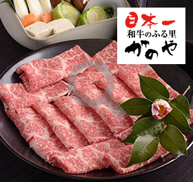 鹿屋市は、黒毛和牛の産地としても有名