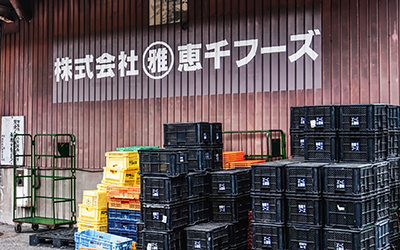 株式会社恵千フーズ