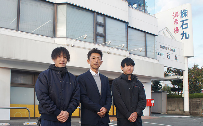 株式会社石九