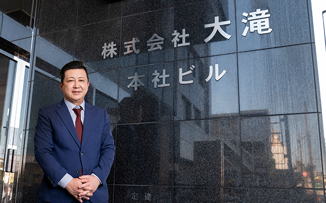 株式会社大滝