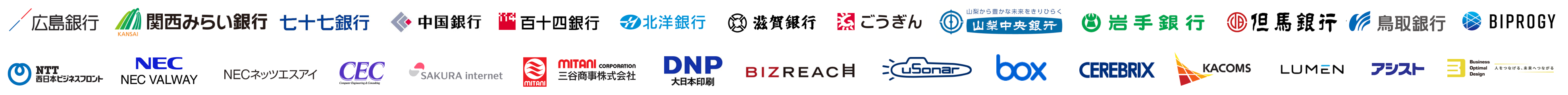 導入企業ロゴ画像