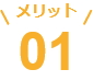 雇用契約書をデジタル化(電子化)するメリット01