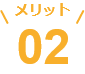 雇用契約書をデジタル化(電子化)するメリット02