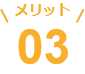 雇用契約書をデジタル化(電子化)するメリット03