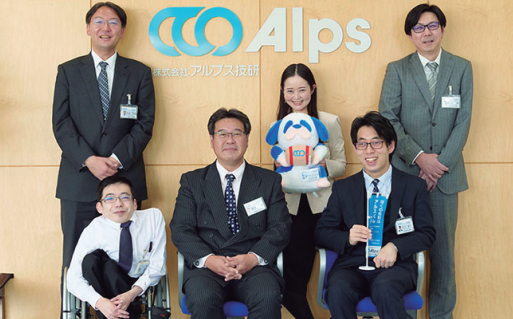 株式会社アルプス技研
