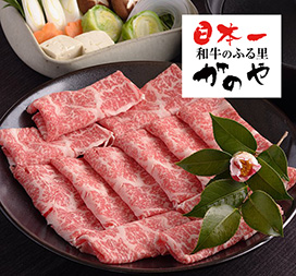 鹿屋市は、黒毛和牛の産地としても有名