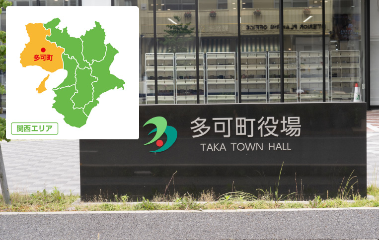 導入事例取材『兵庫県 多可町』財務会計システムと電子請求書の連携で進むDX
