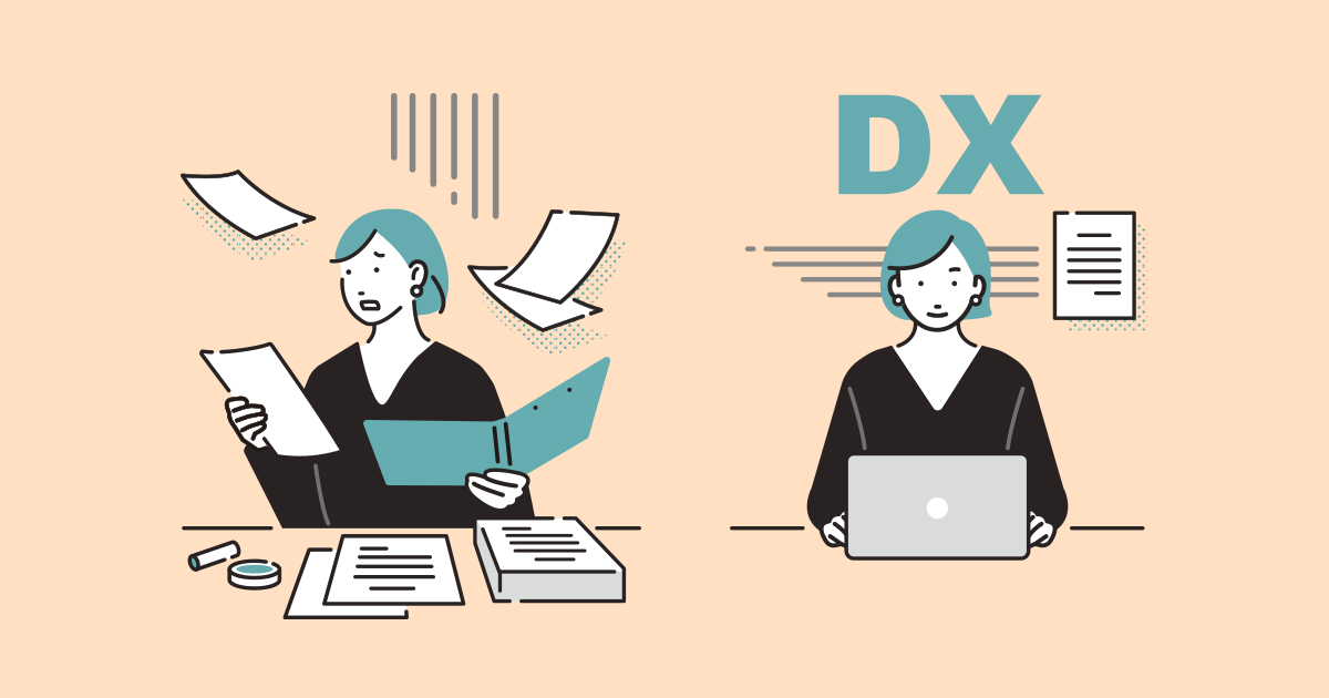 請求書DXに向けた実証実験の方法②