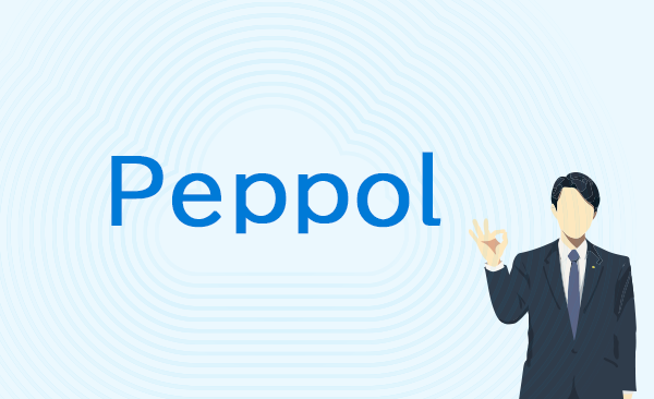 DX通信 ニュースレター 2024.08 事業者の負担なく、官民双方の会計事務DXを促すPeppol
