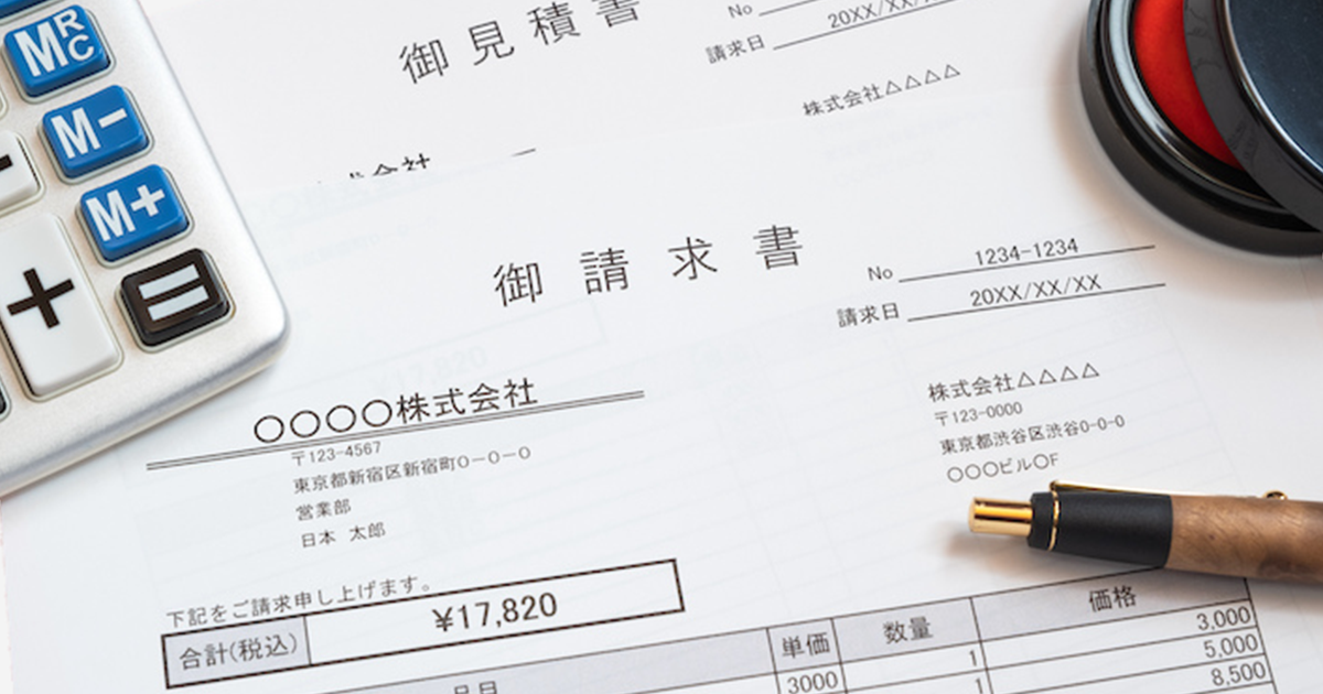事例で見る 自治体の業務効率化を実現する電子請求書導入のポイントと効果