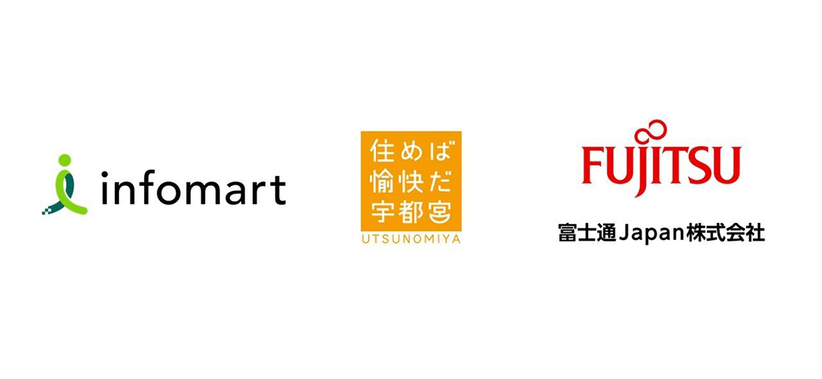 宇都宮市 導入決定リリース