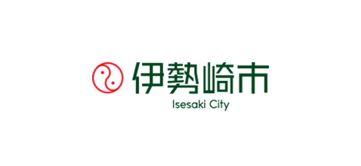 群馬県伊勢崎市 導入決定リリース