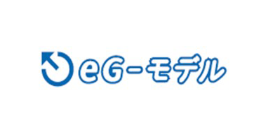 総合行政経営システム eG-モデル