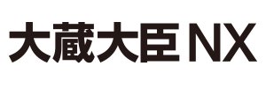 大蔵大臣NX