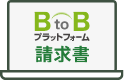会計システムへの手動インポート