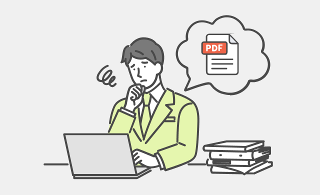 PDFの請求書