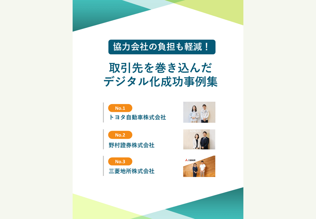 サービスがすべてわかる資料3点セット