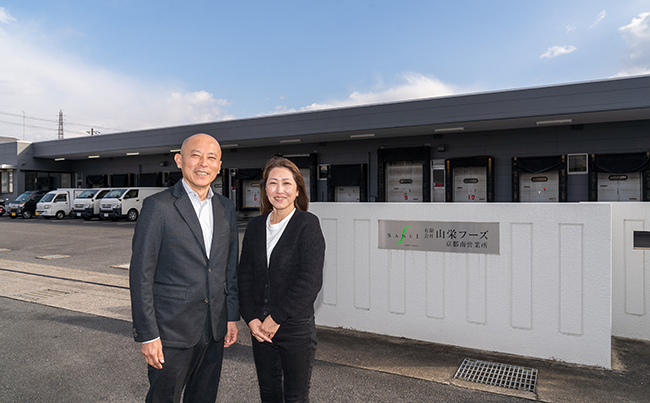 有限会社山栄フーズ