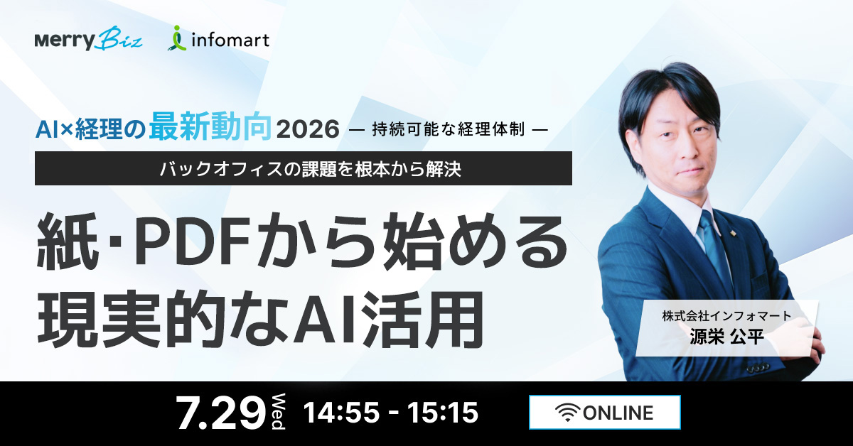紙･PDFから始める現実的なAI活用