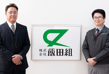 株式会社飯田組