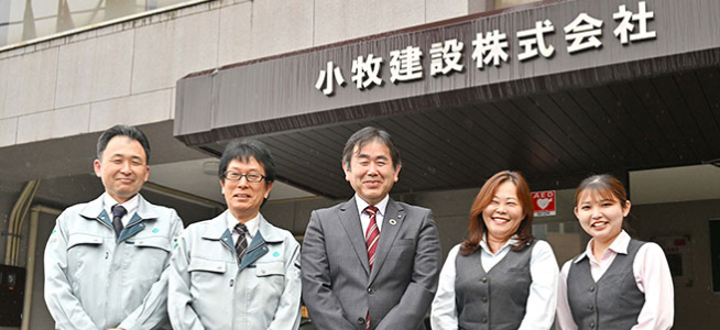 小牧建設株式会社