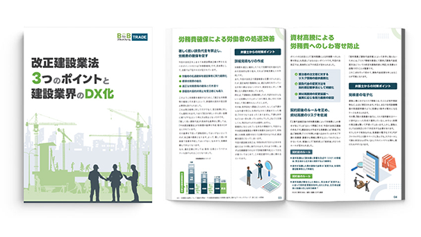 弁護士が解説！改正建設業法3つのポイントと建設業界のDX化