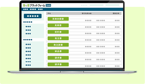 すべての取引先と共通の書式