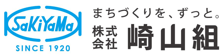 株式会社崎山組