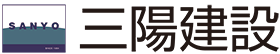 三陽建設株式会社
