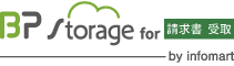 BP Storage for 請求書 受取