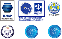 ISMAP登録済み ISO27001取得済み ISO27017取得済み ASP・SaaS安全・信頼性に係る情報開示認定取得済み CSPAクラウドサービス認定取得済み SOC1 Type2報告書取得済み SOC2 Type2報告書取得済み